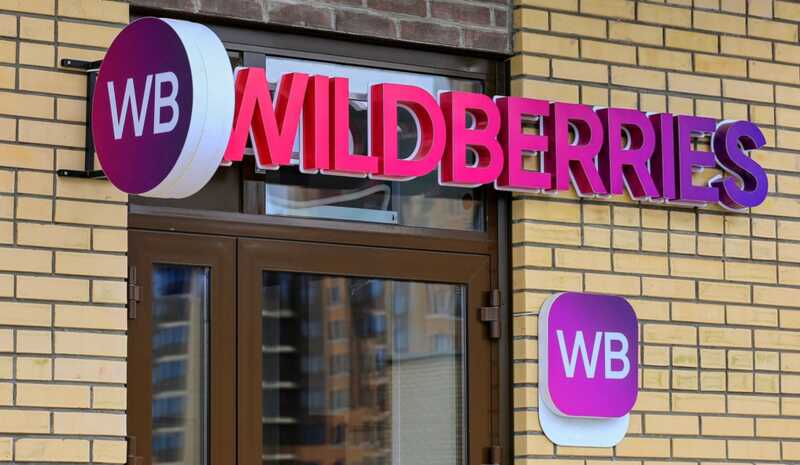 В Подмосковье пьяный мужчина устроил беспорядок в пункте выдачи Wildberries