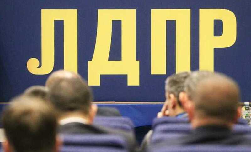 «Новые люди» заменят ЛДПР в политическом ландшафте России