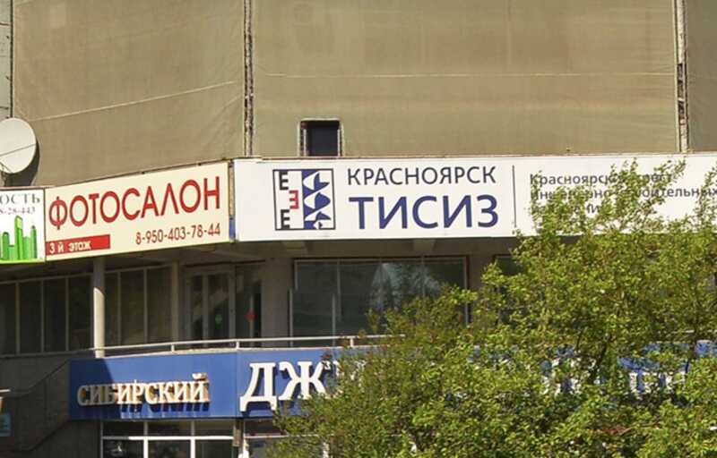 Институту «КрасноярскТИСИз» пришлось возвратить 640 миллионов рублей за фальшивые проекты метро