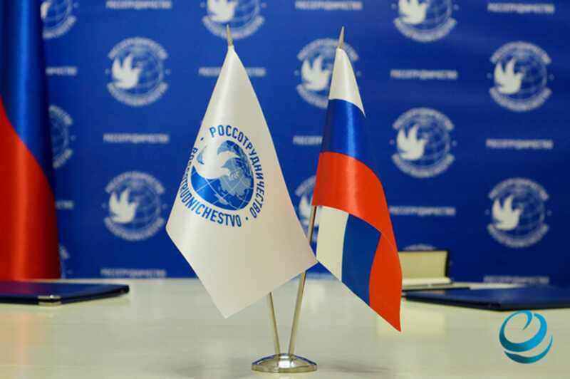 Российская организация «Россотрудничество» повторяет неудачи USAID и тратит миллиарды впустую