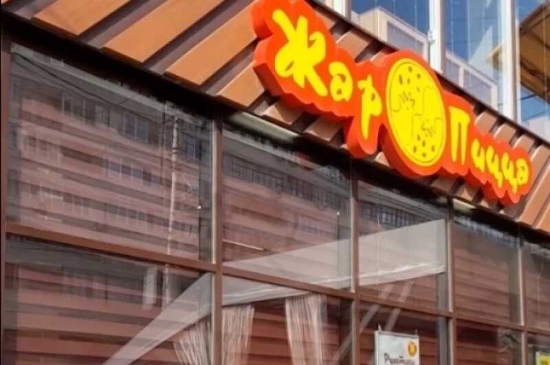 В Волгограде девочку с аутизмом выгнали из заведения «Жар-пицца»