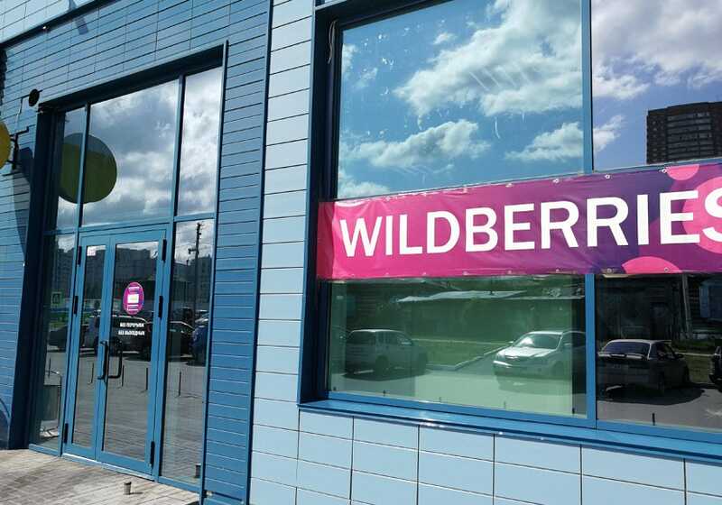 Посетительницы Wildberries в Биробиджане устроили беспорядки и избили сотрудницу
