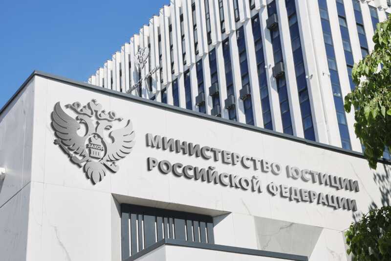 Министерство юстиции расширило список иностранных агентов