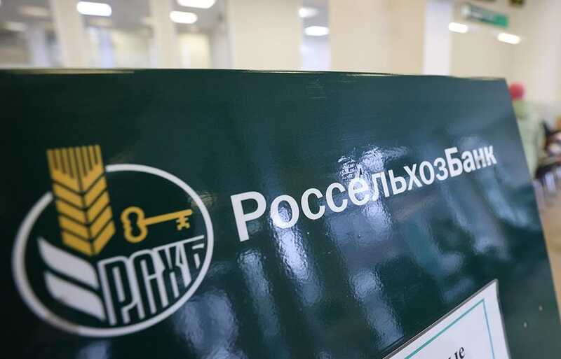 Россельхозбанк сообщил о «временных сложностях» с картами Unionpay в странах Европейского союза
