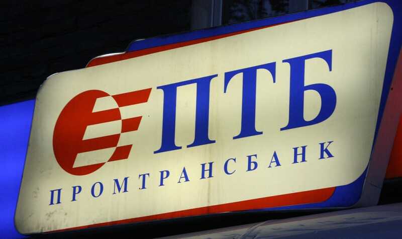 Центробанк аннулировал лицензию у башкирского Промтрансбанка в связи с подозрительными операциями