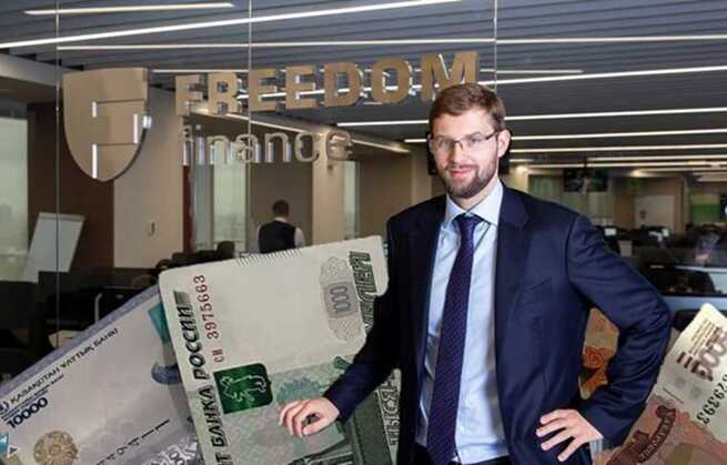 Freedom Finance:          