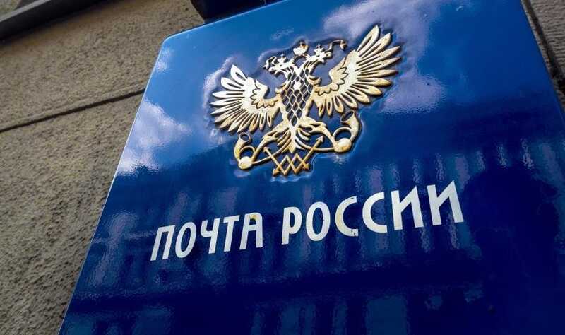 Пользователи сообщают о неполадках в работе сайта «Почты России»
