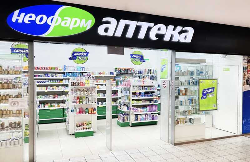 Аптеки «Неофарм» временно прекратили свою работу из-за хакерской атаки