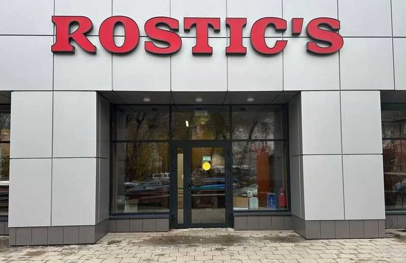      Rostics   