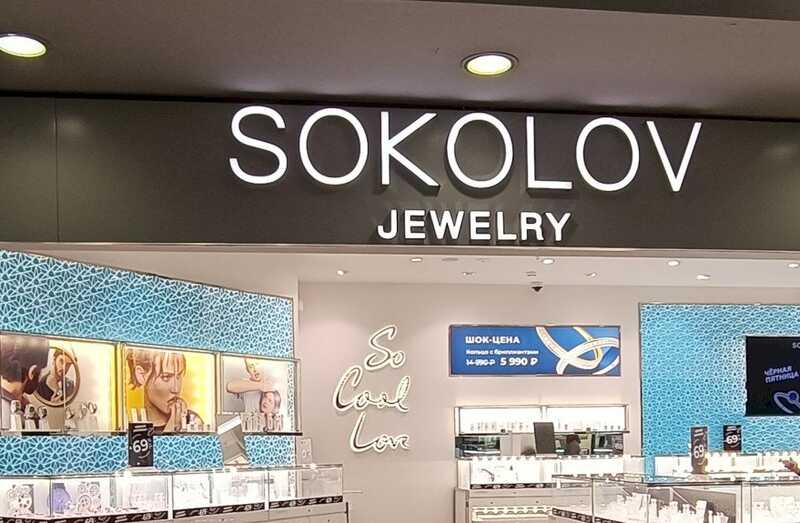         Sokolov