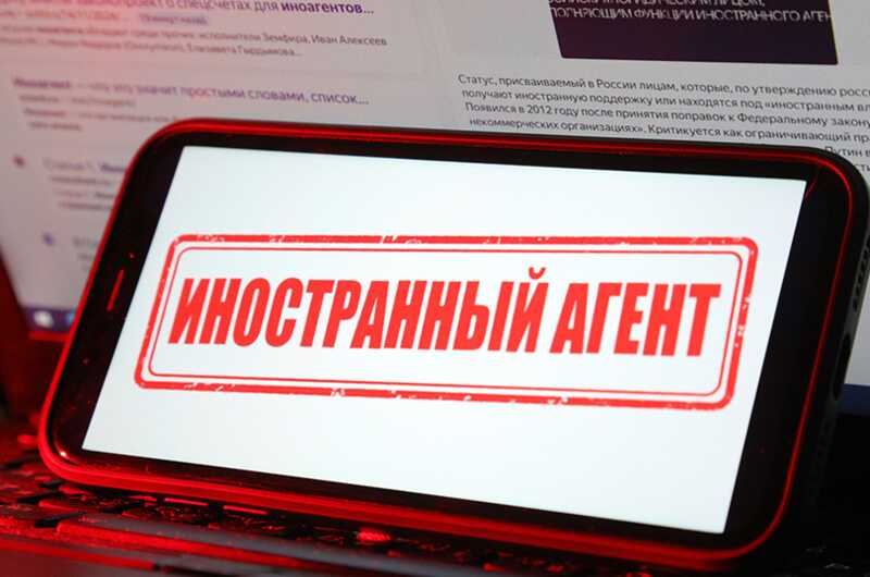 С 1 сентября иноагенты теряют лицензии и возможность заниматься образовательной деятельностью