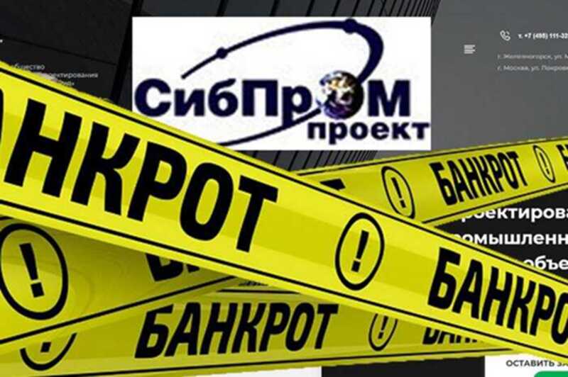 Неудача космических инициатив: «Сибпромпроект» лишился руководителя и финансовой поддержки