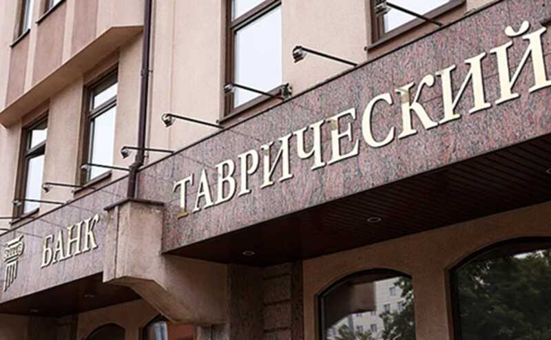 Центробанк аннулировал лицензию у банка "Таврический", неудачно завершив попытку санации, предпринятую Прохоровым