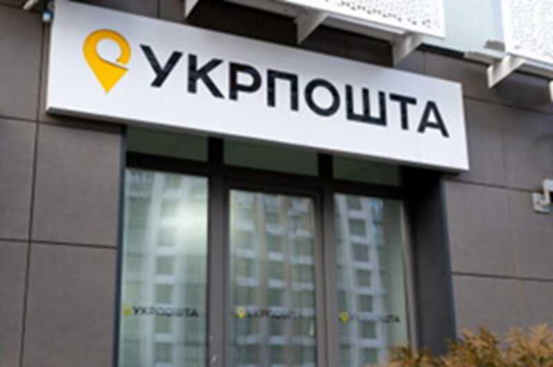 Руководитель "Укрпочты" начал словесную перепалку с комментатором