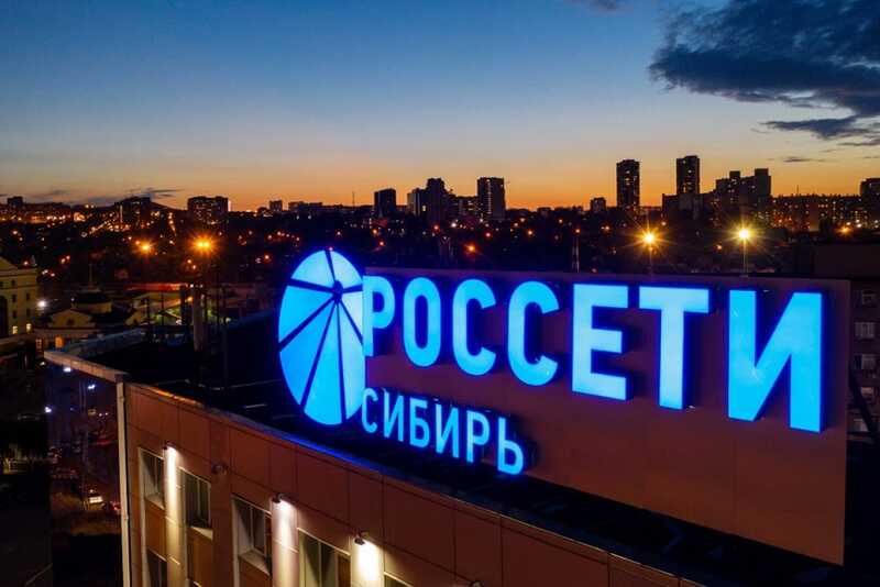 Руководство «Россети-Сибирь» обвинили в утаивании финансовой катастрофы