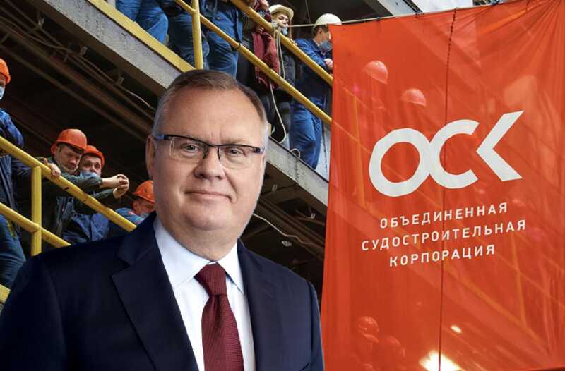 Под началом Андрея Костина ОСК становится банкротом: закрытие фабрик и массовые увольнения