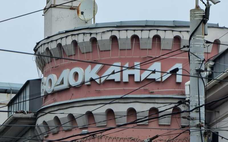 Генеральная прокуратура запросила изъятие активов «Ростовводоканала» на сумму 4,6 миллиарда рублей